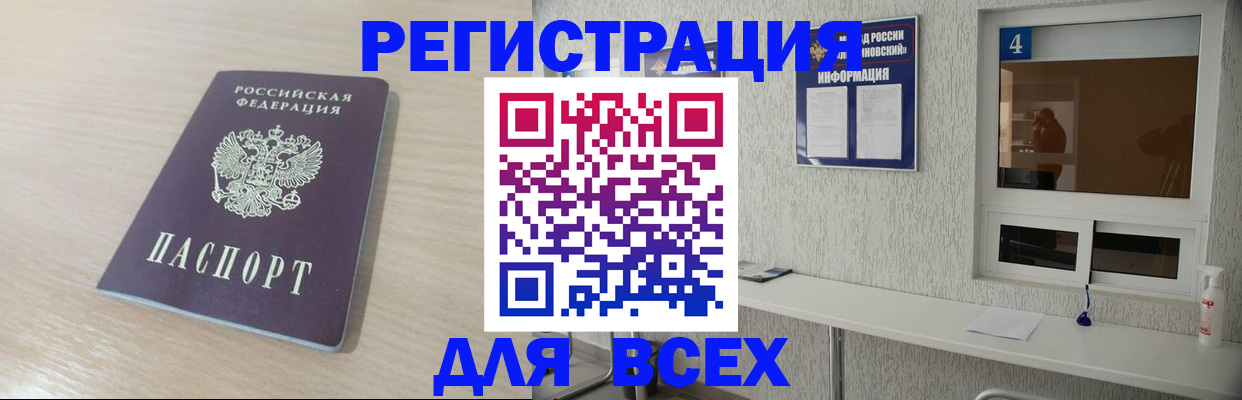 временная регистрация поиск в Октябрьске