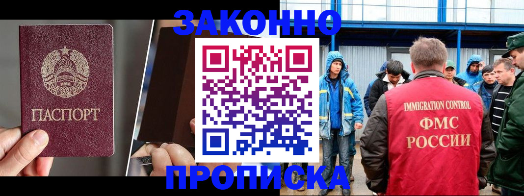 временная регистрация недорого в Октябрьске